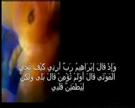 نادر للشيخ / عبد الباسط عبد الصمد ماتيسر من سورة البقرة