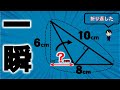 【中学受験算数】速攻で気が付く？面白い平面図形の問題