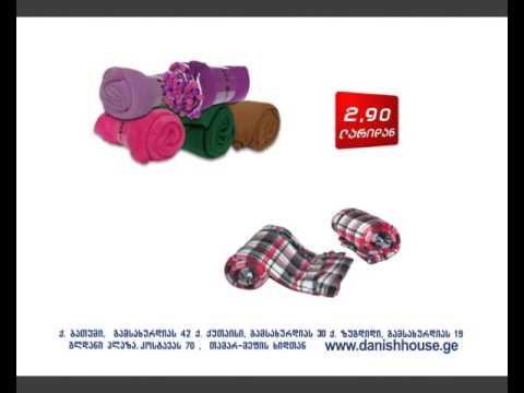 აქცია დანიურ სახლში