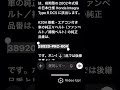 チャットGPTに、インテグラタイプRの純正部品品番を聞いたらヤバかったw #インテグラタイプr #チャットgpt