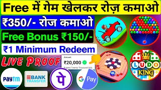 2022 Ka Best Gaming Earning App | Without Investing Game | ₹1 Instant Redeem App #Games_UPI_withdraw screenshot 5