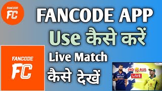 FANCODE APP USE KAISE KARE | FANCODE APP PAR LIVE MATCH KAISE DEKHE screenshot 3