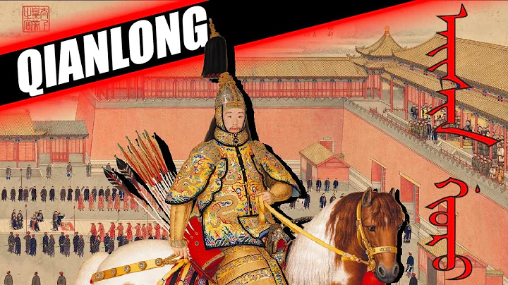 EMPEROR QIANLONG DOCUMENTARY - QIANLONG BIOGRAPHY - DayDayNews