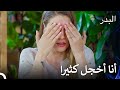 هذا عار لا أستطيع أن أنظر إليه مسلسل البدر الحلقة 19