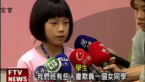 不止动手 95%遭排挤“关系霸凌”－民视新闻 - 天天要闻