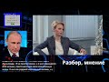 Разбор, мнение на интервью Марии Воронцовой, дочери Путина. Это отличный ход!