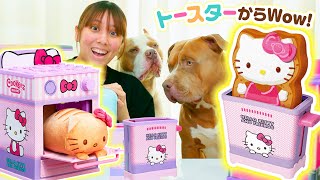 トースターからサンリオパン？！パンビーナポッピントースター！可愛いサンリオが飛び出す！【パンビーナ】