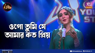 Ogo Tumi Je Amar Koto Priyo | ওগো তুমি যে | Shouquat Ali Imon Feat. Riya Roy | Club Young Star