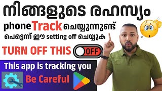 How To Stop Phone Tracking App | How To Stop Spying On My Phone
