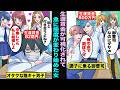 【漫画】人生で自分が稼ぐ収入が可視化されたらどうなるのか?