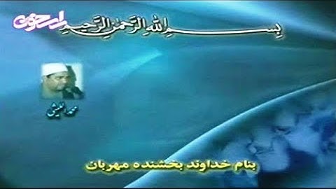 الرحمن 1-30 تلاوة صوتية رائعة - الشيخ محمد الليثي