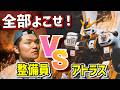 3_MS整備員をブチギレさせたアトラスガンダムの末路【ガンダム寸劇】【ガンダムサンダーボルト】