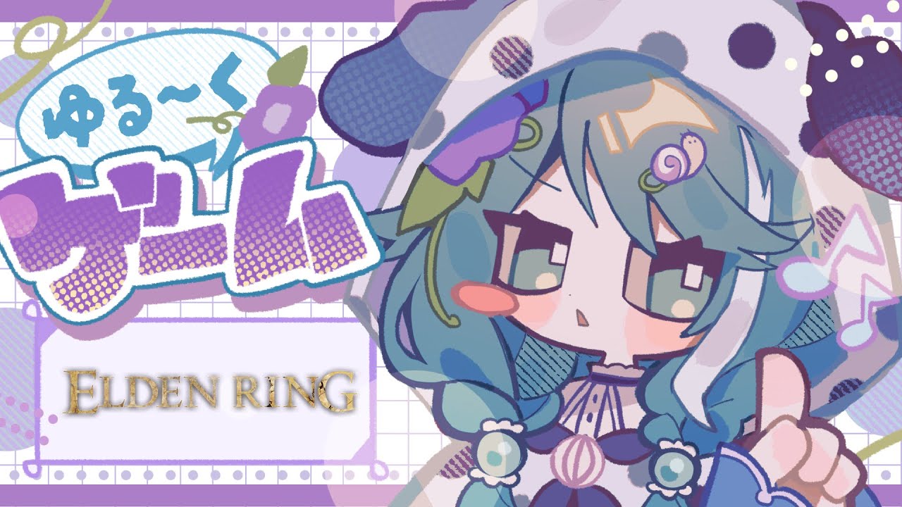 【ELDEN RING#13 】朝4時起き【#新人Vtuber/#雨飴むなす】