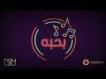 جديد عمرو دياب (بحبه) من  الالبوم القادم 2019