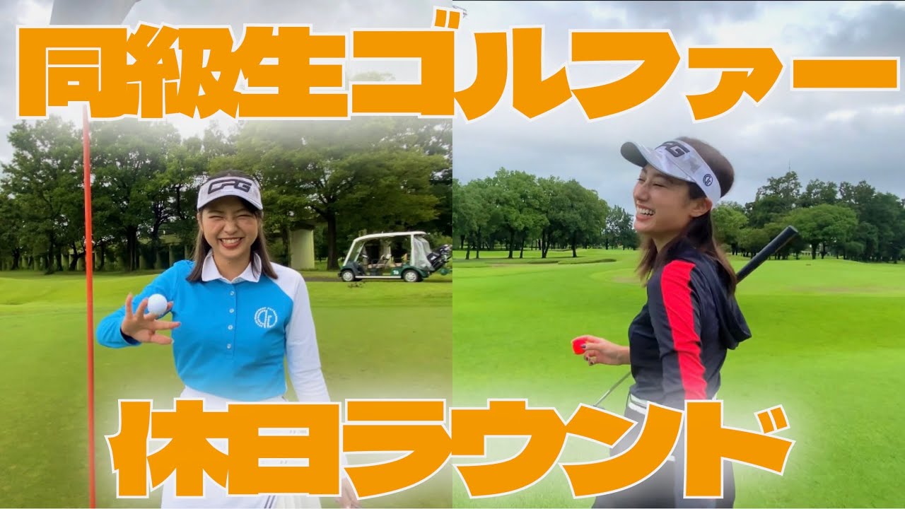 Get on the course in 10 minutes!?] Refreshing with a round on the