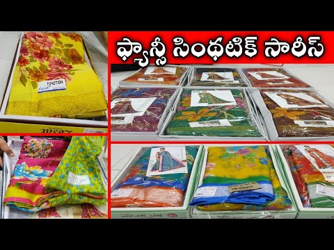 Madina|| Light weight fancy synthetic sarees|| marriage