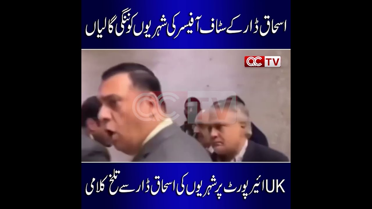 Ishaq Dar S Staff Officer Abuses The Public Shocking Behavior Caught On Camera 