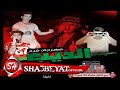 مهرجان فرحه الديب غناء ميشو العويل و الديب و عجوه و كاريكا توزيع صبرى مزيكا وعسكر حصريا على شعبيات