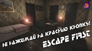 НЕ НАЖИМАЙ НА КРАСНУЮ КНОПКУ! Escape First(КВЕСТ) ft. TheShadHome(Oculus rift cv1 + touch)