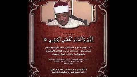 الشيخ عبدالباسط رحمه الله/ سورة الانفال