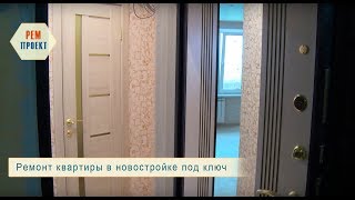 Ремонт квартиры в новостройке - 