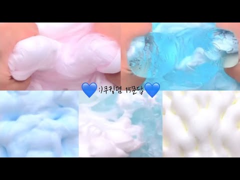 쿠킹덤 15문답#액괴