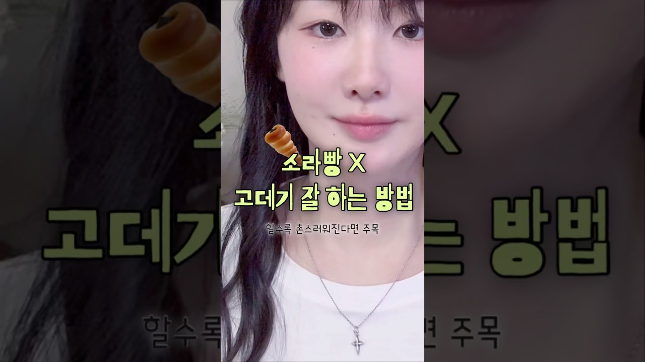 하면 할수록 촌스러워지는 웨이브 예쁘게 하는 법✨