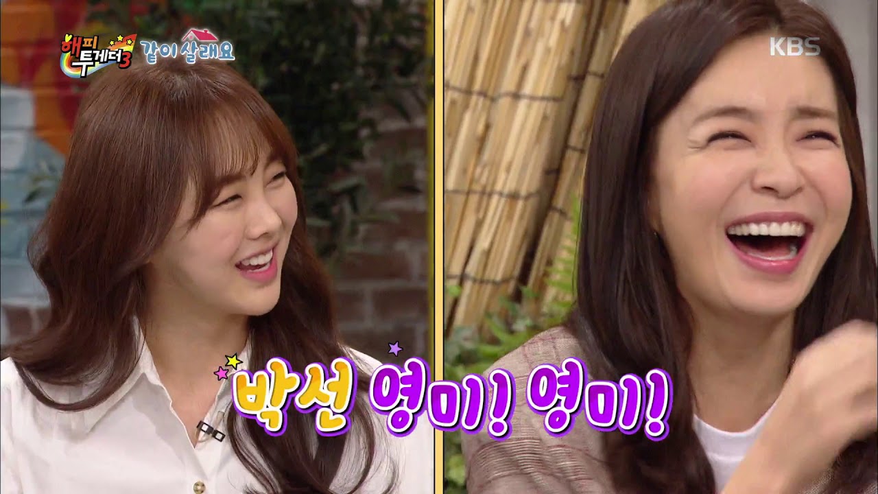 해피투게더3 Happy together 3 - 금새록 별명 공작소가 열렸다! ＂유재석가모니~♪＂. 20180315