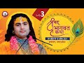 Live | Shrimad Bhagwat Katha | PP Shri Aniruddhacharya Ji Maharaj | Vrindavan, 11.04.2021-- Day - 3