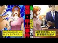 【実話】甲山事件、生理を理由に殺人犯に仕立て上げられ死刑判決を受けた女性の結末は？