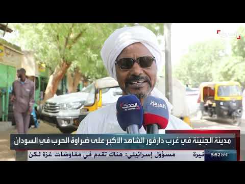 الجنينة بالسودان: عودة الحياة للسوق رغم آثار الحرب والنزوح