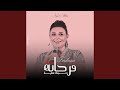 فرحانة