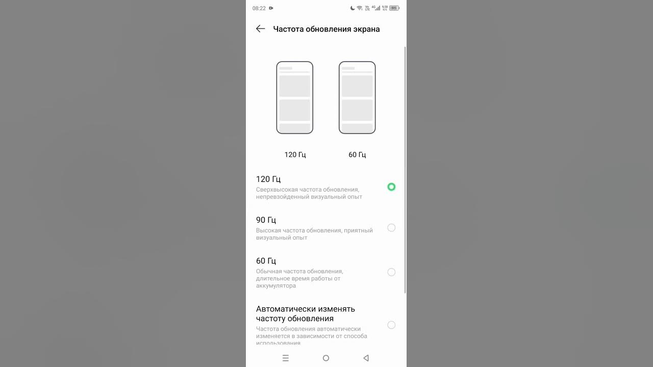 КАК СДЕЛАТЬ 120 ГЕРЦ НА INFINIX NOTE 30 - YouTube