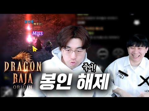 드래곤라자 <strong>오리진</strong> 이 겜에선 참지 않겠습니다 PK ON!