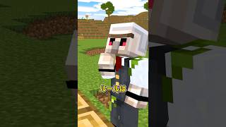 ルール #shorts #マイクラ