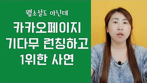 카카오 페이지 소설 텍본 카카오 페이지 소설 텍본