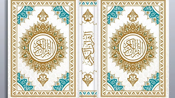سورة الحجرات: القارئ عبد الولي الأركاني