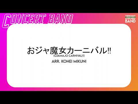 おジャ魔女カーニバル!! (Ojamajo Carnival!!)