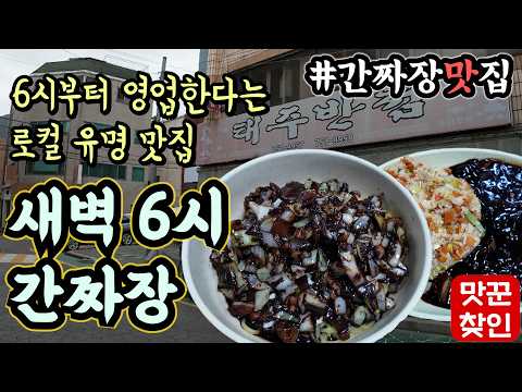 태주반점