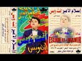 اسلام الامير ـ انت وبس ـ جيل الزمن الجميل ـ خالد منصور التهامي اسلام الامير ـ انت وبس ـ جيل الزمن الجميل ـ خالد منصور التهامي