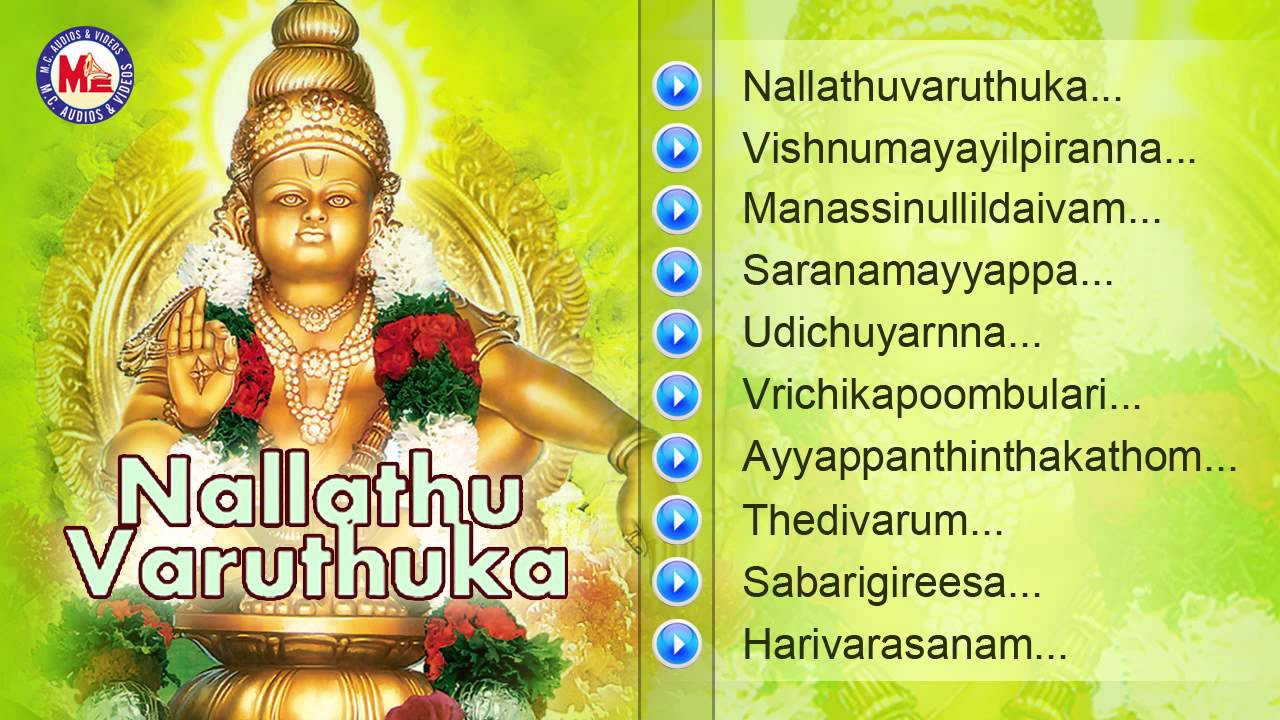    Nallathu Varuthuka  Hindu Devotional Songs Malayalam  Lord Ayyappa Songs