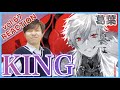 【葛葉cover-KING】リアクション・解説【Kuzuha-KING】