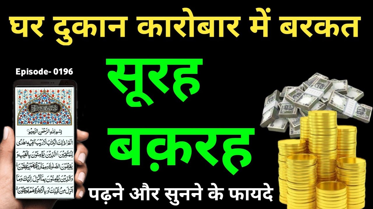 Manzil Dua | Ruqyah Shariah | Episode-0196 | منزل daily recitation of manzil dua Cure and Protection