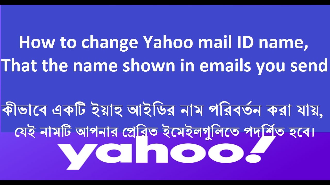 How to change yahoo ID name কীভাবে ইয়াহু আইডির নাম পরিবর্তন করা যায় ...