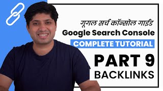 Part 9 - BackLinks | Google Search Console Complete Tutorial