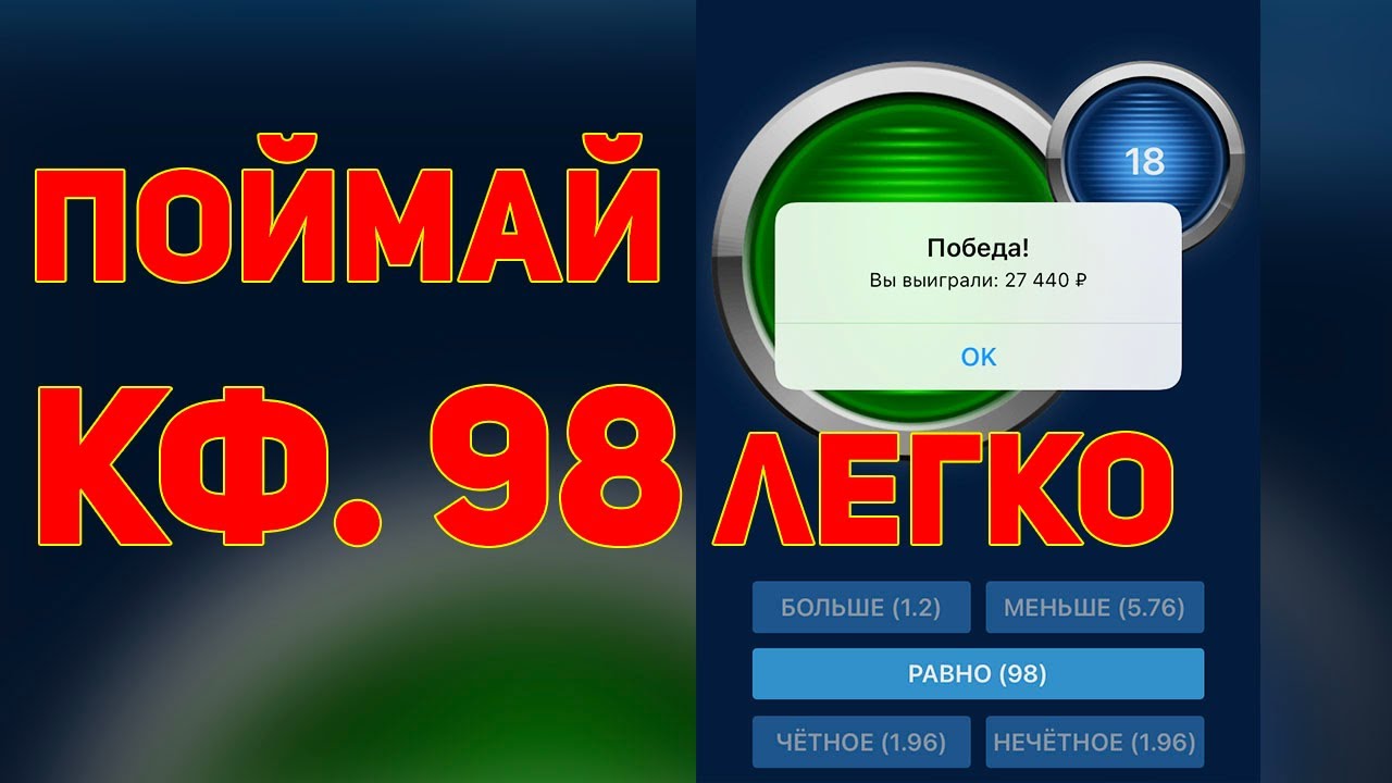 Больше Меньше 1Xbet Стратегия