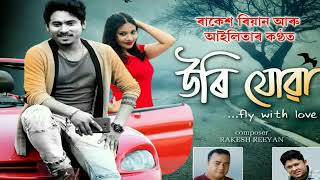 URI JUWA -fly with love | RAKESH REEYAN & AILITAA | Soft Romantic Assamese Song 2017 screenshot 5