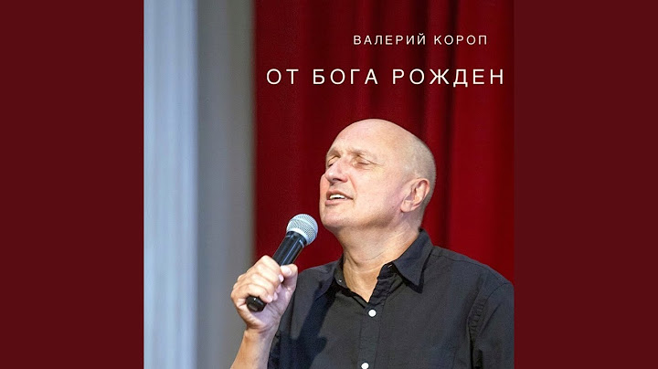 Я познал, что велик Господь