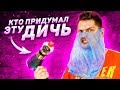 ЭТУ СТРАННУЮ ДИЧЬ НИКТО НЕ ПРОВЕРИТ КРОМЕ НАС! | ПРОВЕРКА ЛАЙФХАКОВ ТРУМ-ТРУМ, БЕРИ И ДЕЛАЙ