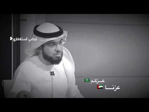 السعودية خط أحمر الشيخ وسيم يوسف